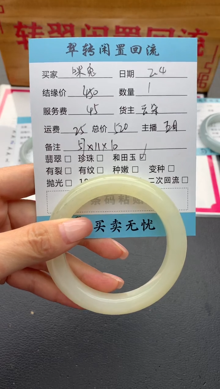 【闪购商品】和田玉手镯未镶嵌冰糖雪梨