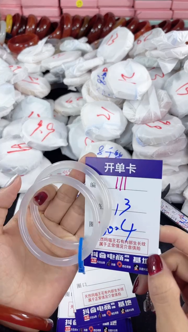 【闪购商品】玛瑙/玉髓手镯未镶嵌111