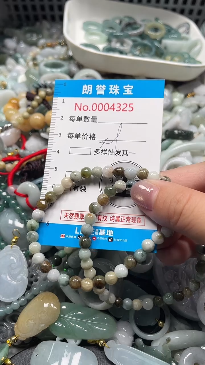 颈饰未镶嵌翡翠翡翠未镶嵌颈饰翡翠吊坠4325