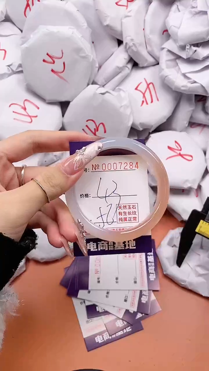 【闪购商品】玛瑙/玉髓手镯未镶嵌7284