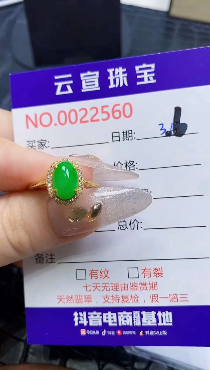 【闪购商品】翡翠戒指银S925镶嵌/2560