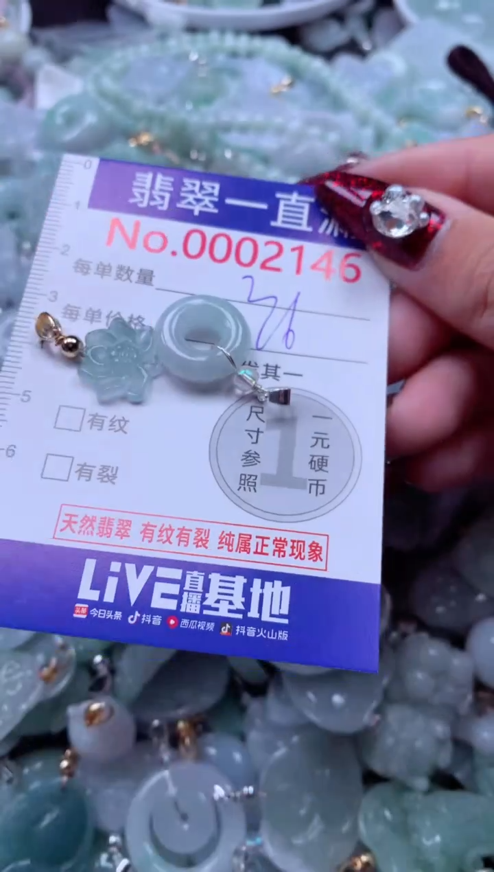 吊坠(不含链)未镶嵌翡翠2146