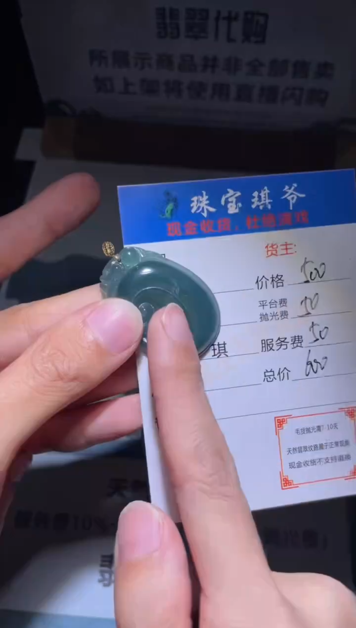 【闪购商品】定制翡翠未镶嵌毛货-不退不换