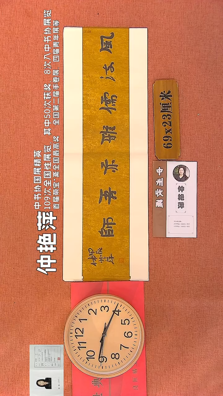 【闪购商品】书法89       钟艳萍书法作品