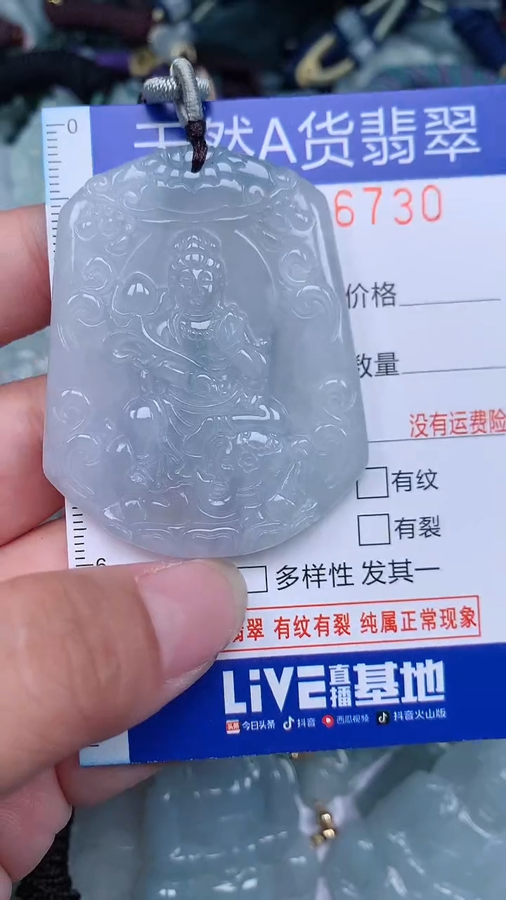 颈饰未镶嵌翡翠...0006730