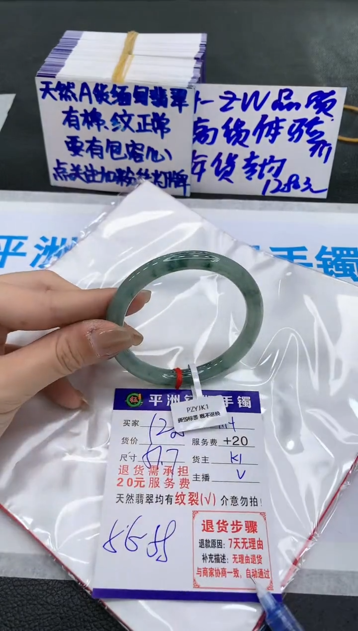【闪购商品】翡翠手镯未镶嵌111111111111