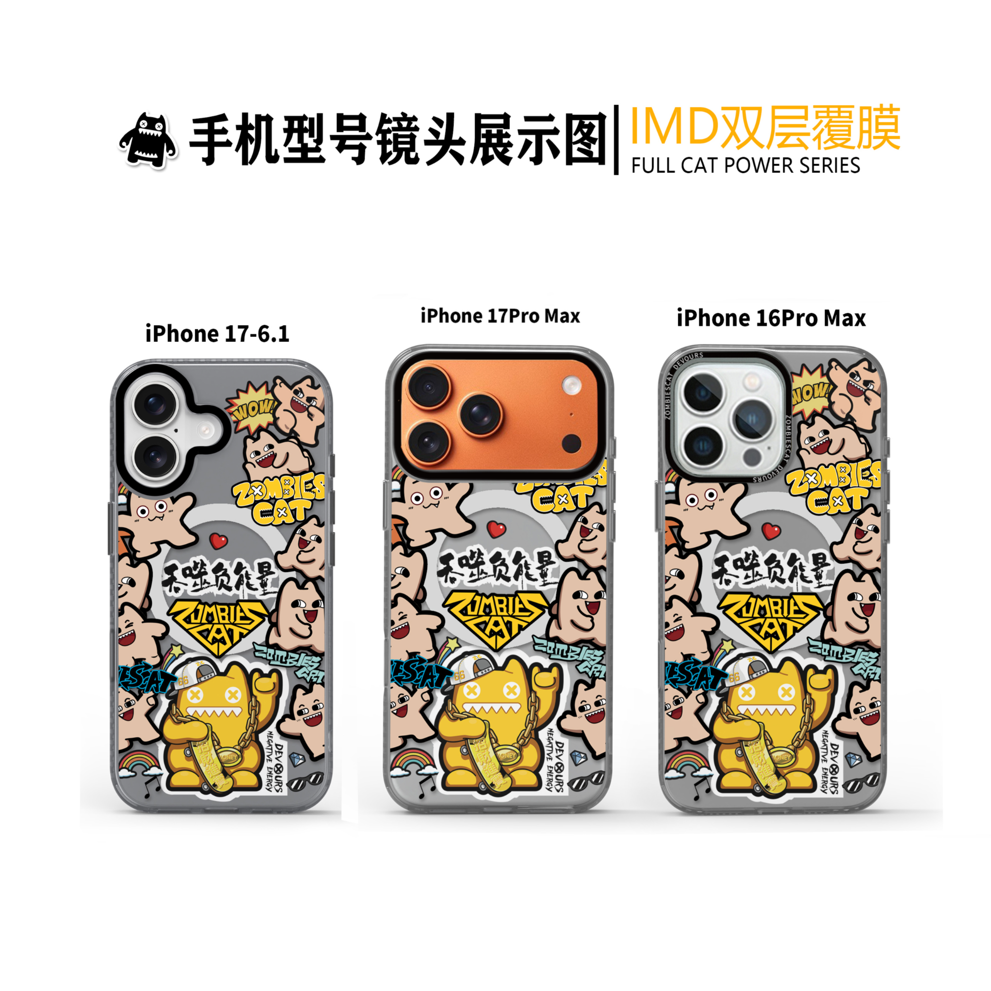 双十二新魔鬼猫招财猫3D系列适用于苹果17ProMax设计手机壳16Prp