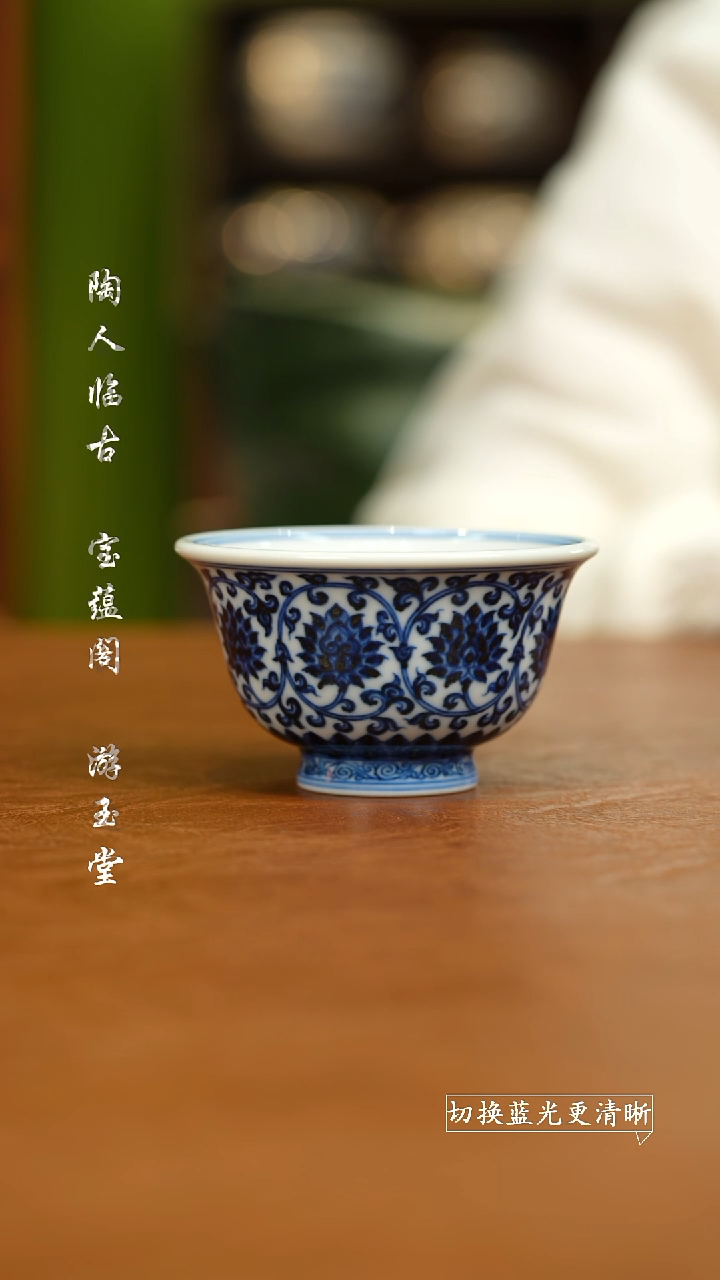 杯刘建锋窑双勾莲压手杯