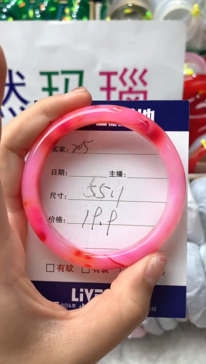 【闪购商品】玛瑙/玉髓手镯未镶嵌205