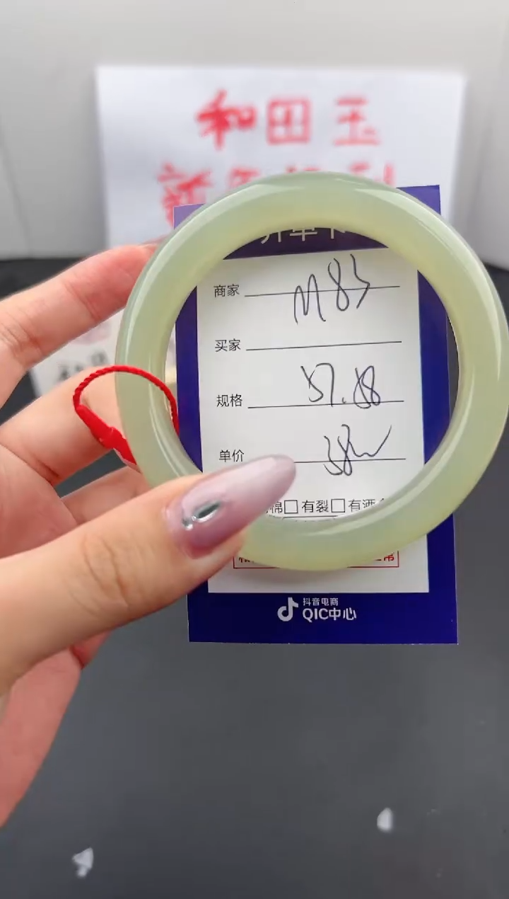 【闪购商品】和田玉手镯未镶嵌微色差M83