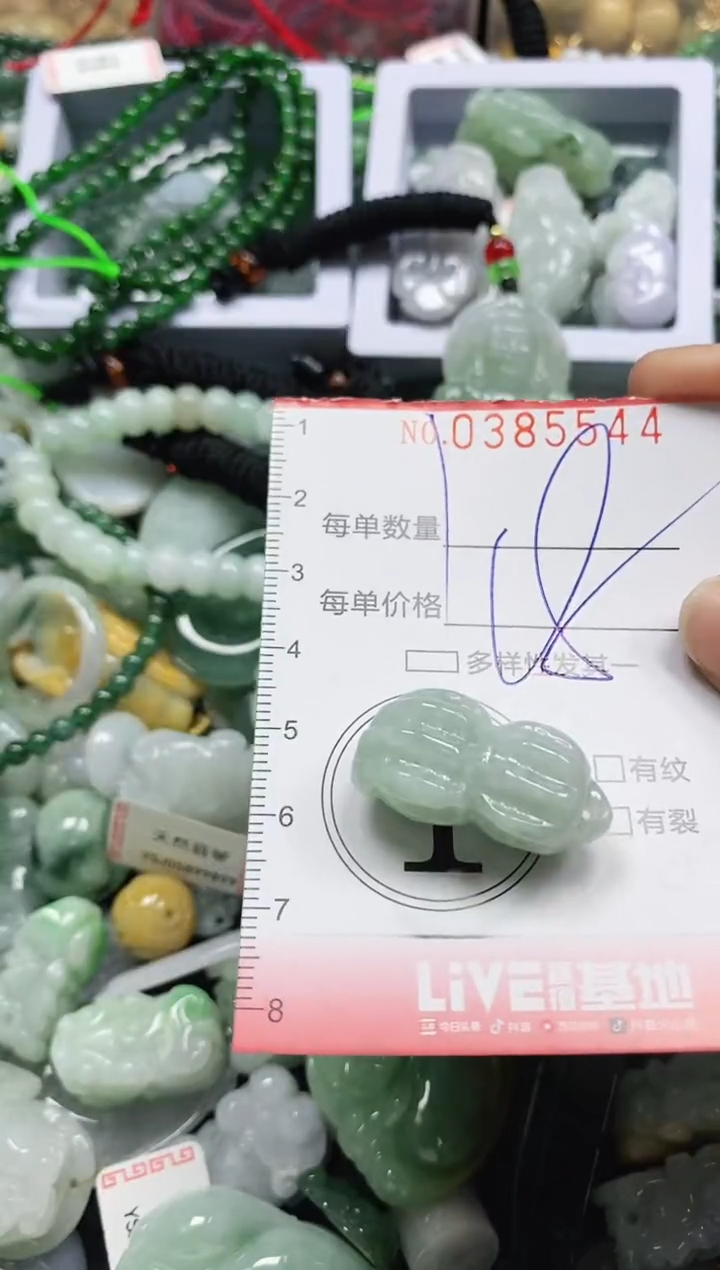 颈饰未镶嵌翡翠闪购0385544