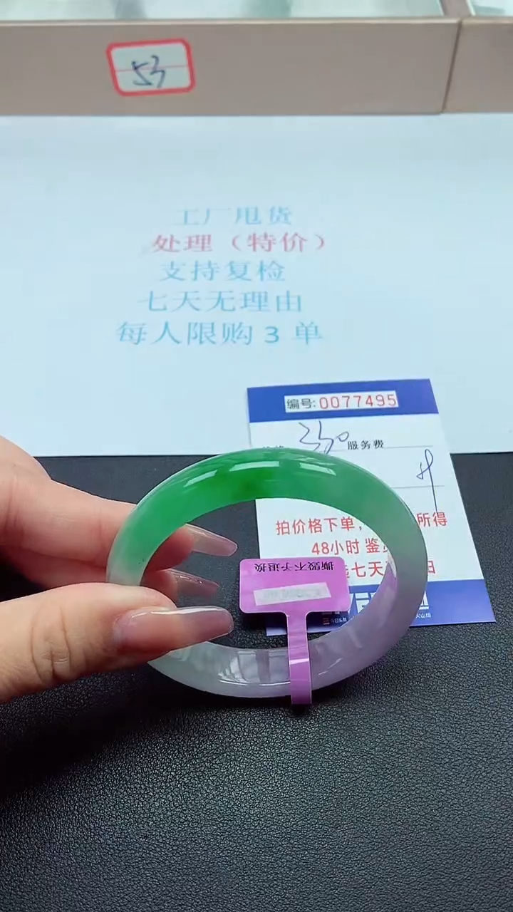 饰品以实物为准0077495