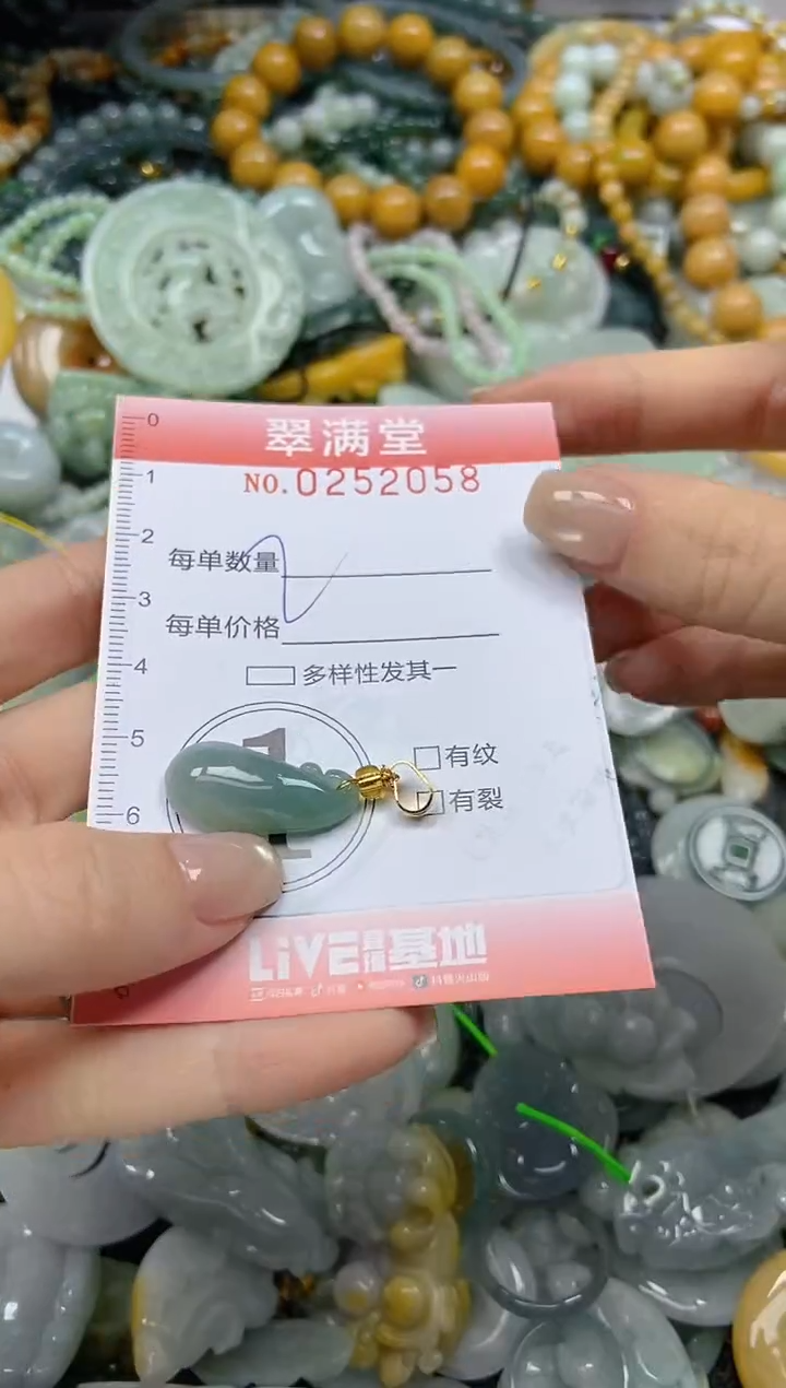 未镶嵌挂件翡翠闪购0252058