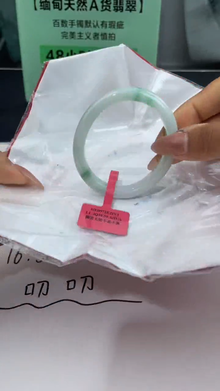 【闪购商品】翡翠手镯未镶嵌9翡翠手镯