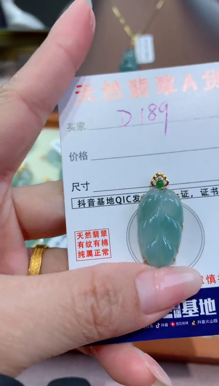 【闪购商品】翡翠颈饰18K金镶嵌天然翡翠A货挂件