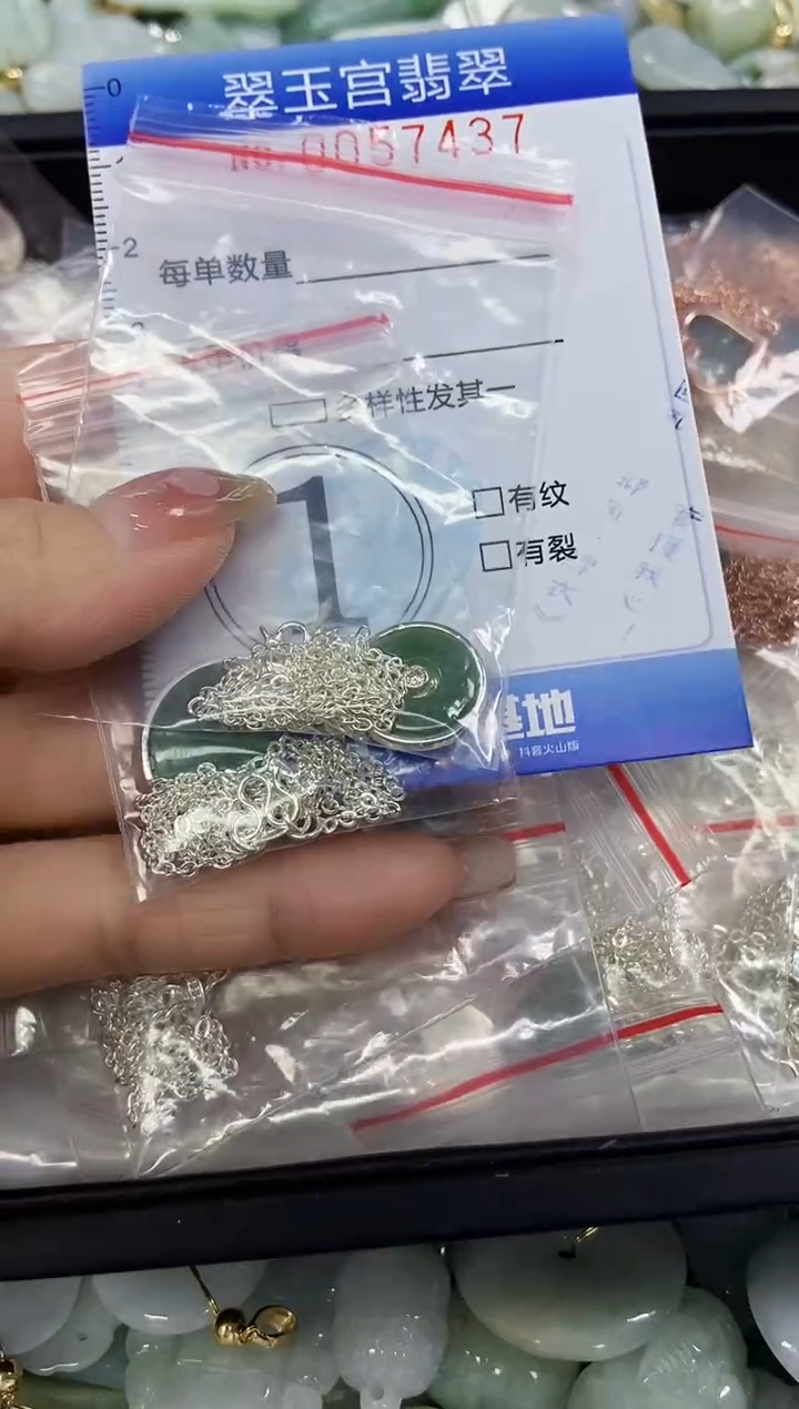 【闪购商品】翡翠颈饰未镶嵌闪购0057437