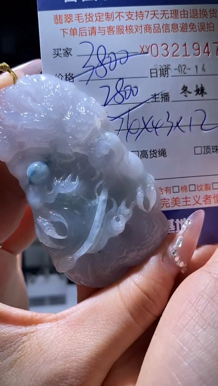 【闪购商品】定制翡翠未镶嵌翡翠321947