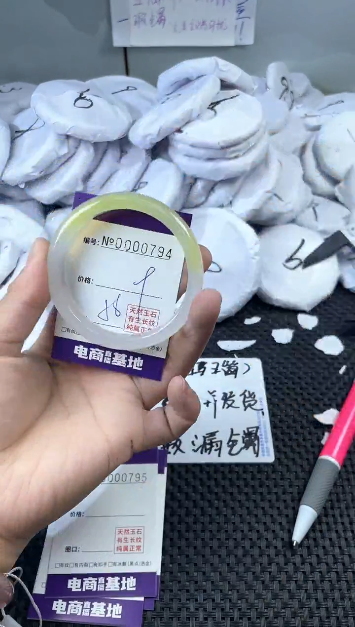 玛瑙/玉髓手镯未镶嵌794