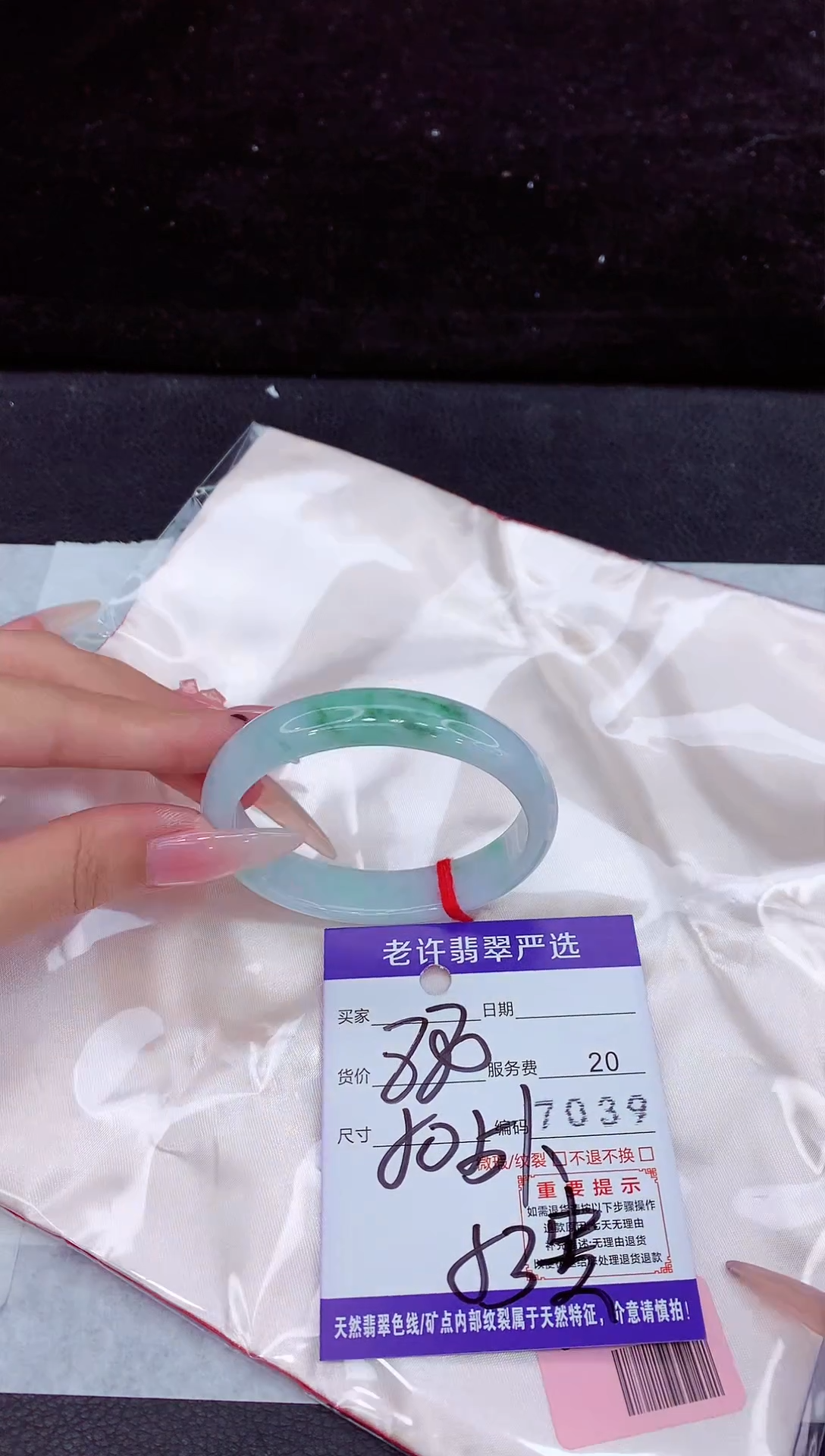 未镶嵌手镯翡翠1