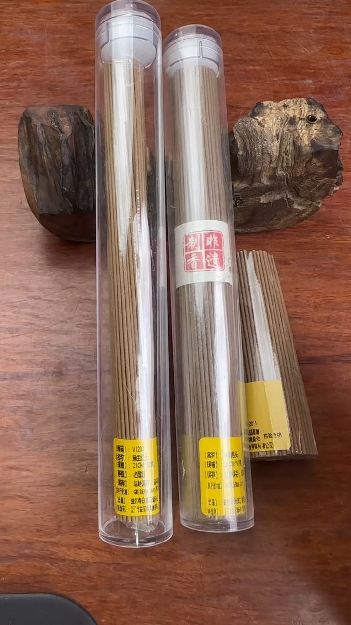 线香51号 孤品组合