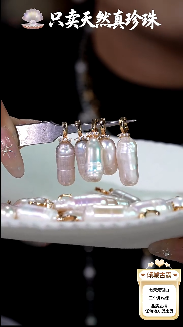 未镶嵌吊坠【不含链】淡水珍珠255多样性发货 发其一