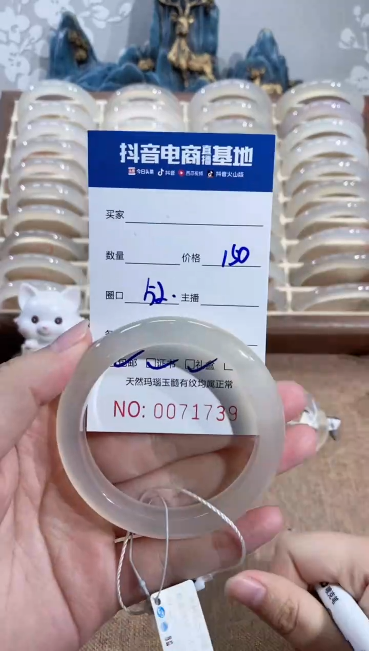 【闪购商品】玛瑙/玉髓手镯未镶嵌1739 52