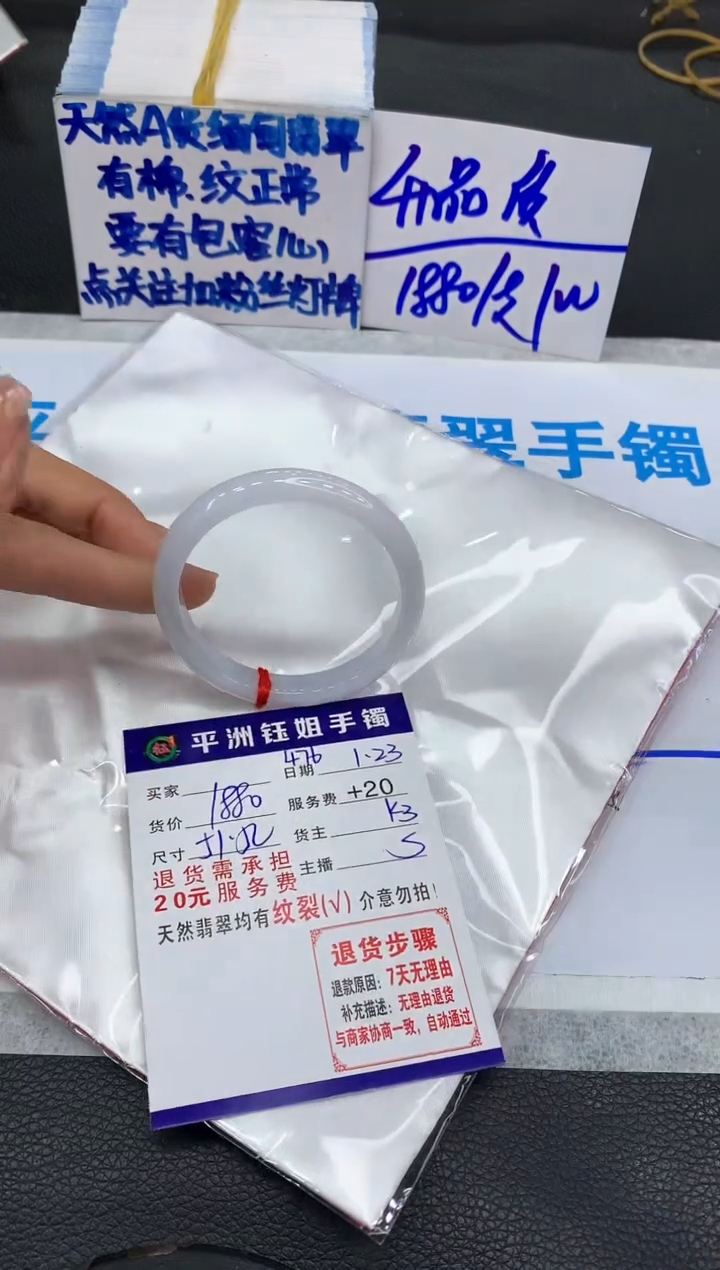 【闪购商品】翡翠手镯未镶嵌1111111111