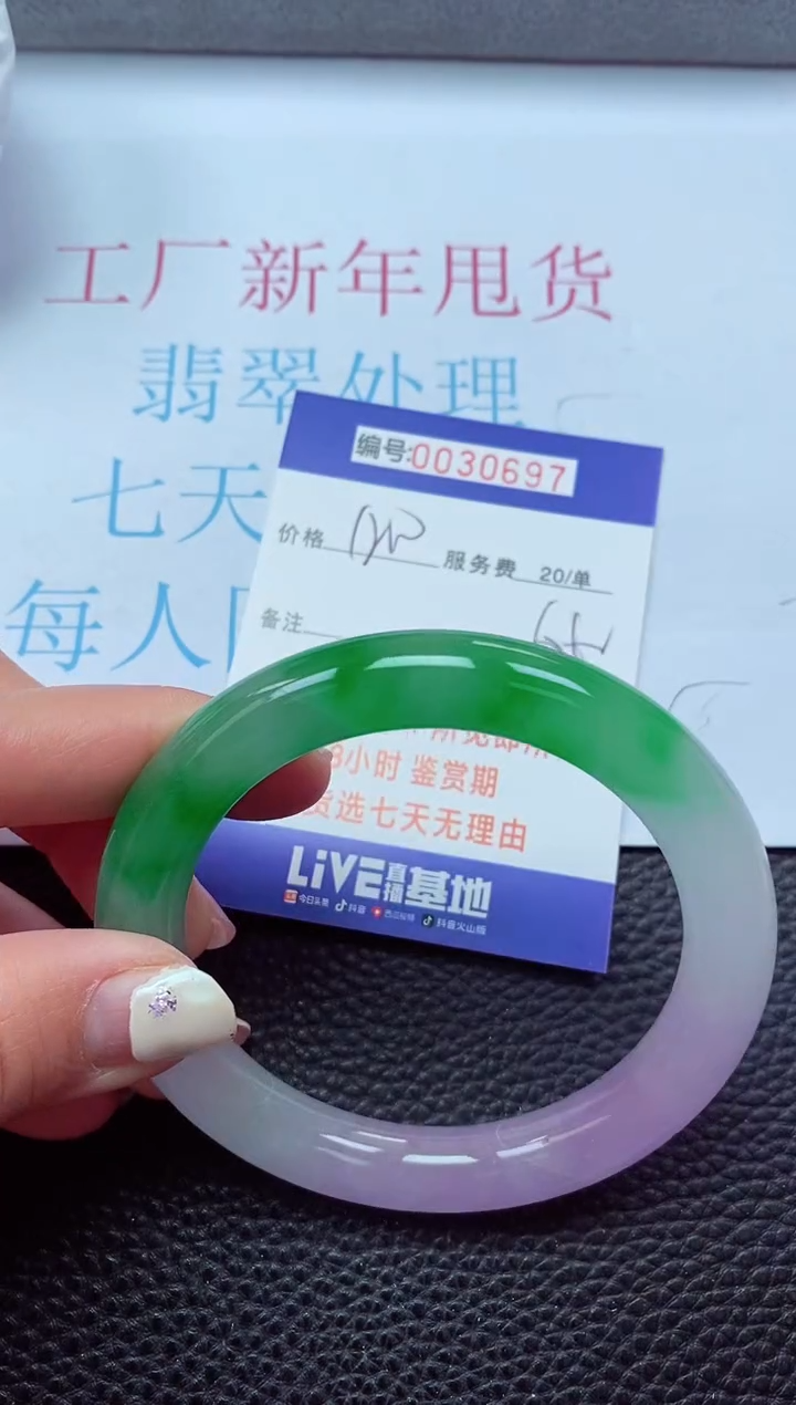 【闪购商品】以实物为准0000030697