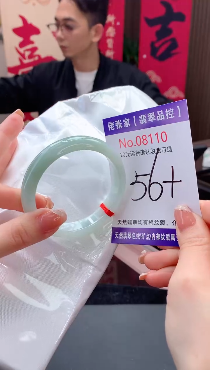 【闪购商品】翡翠手镯未镶嵌天然缅甸A货翡翠