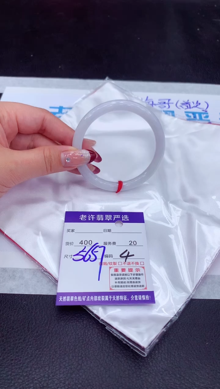 【闪购商品】翡翠手镯未镶嵌111111111