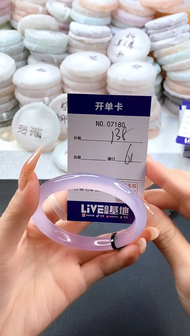 手镯玛瑙/玉髓未镶嵌7180圈口61