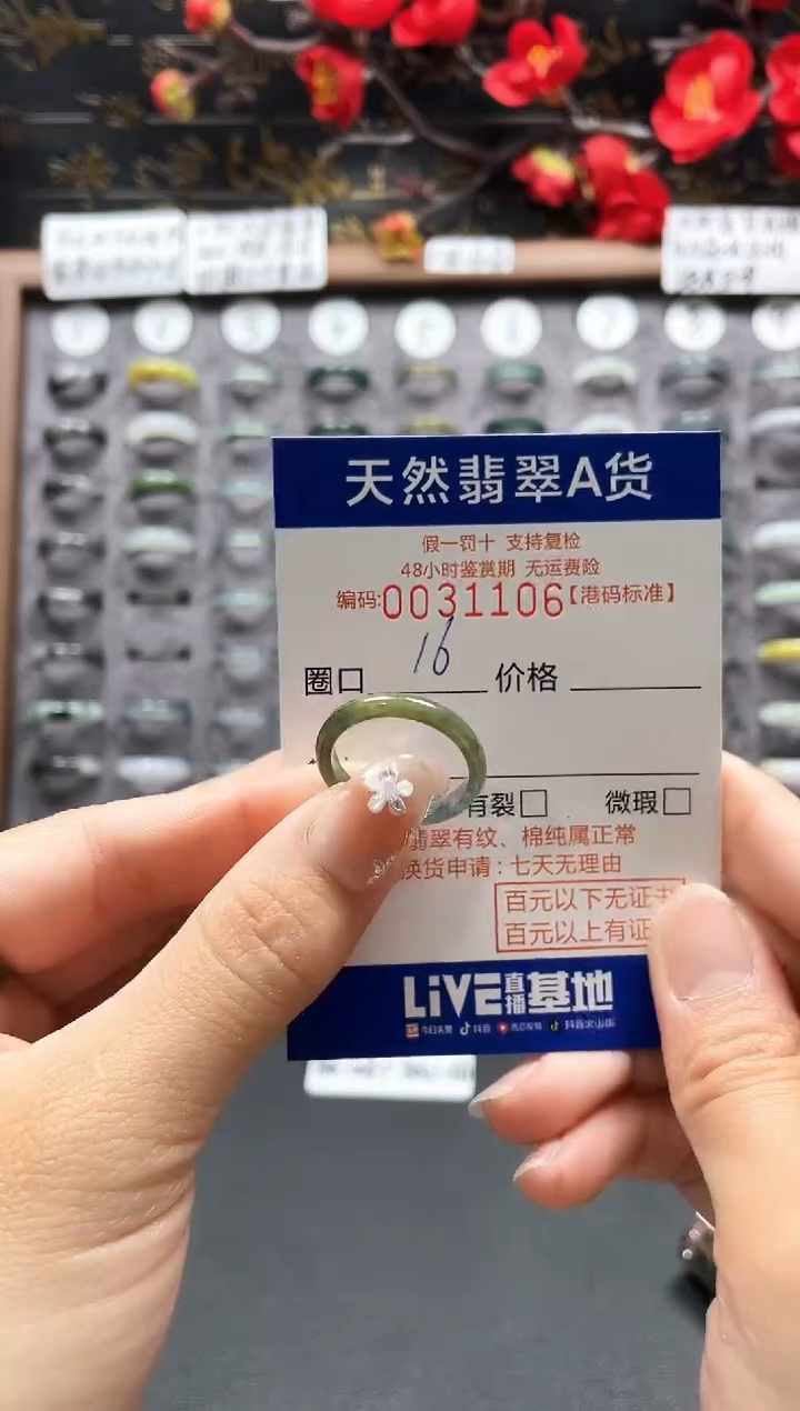 【闪购商品】翡翠戒指未镶嵌天然翡翠戒指1106