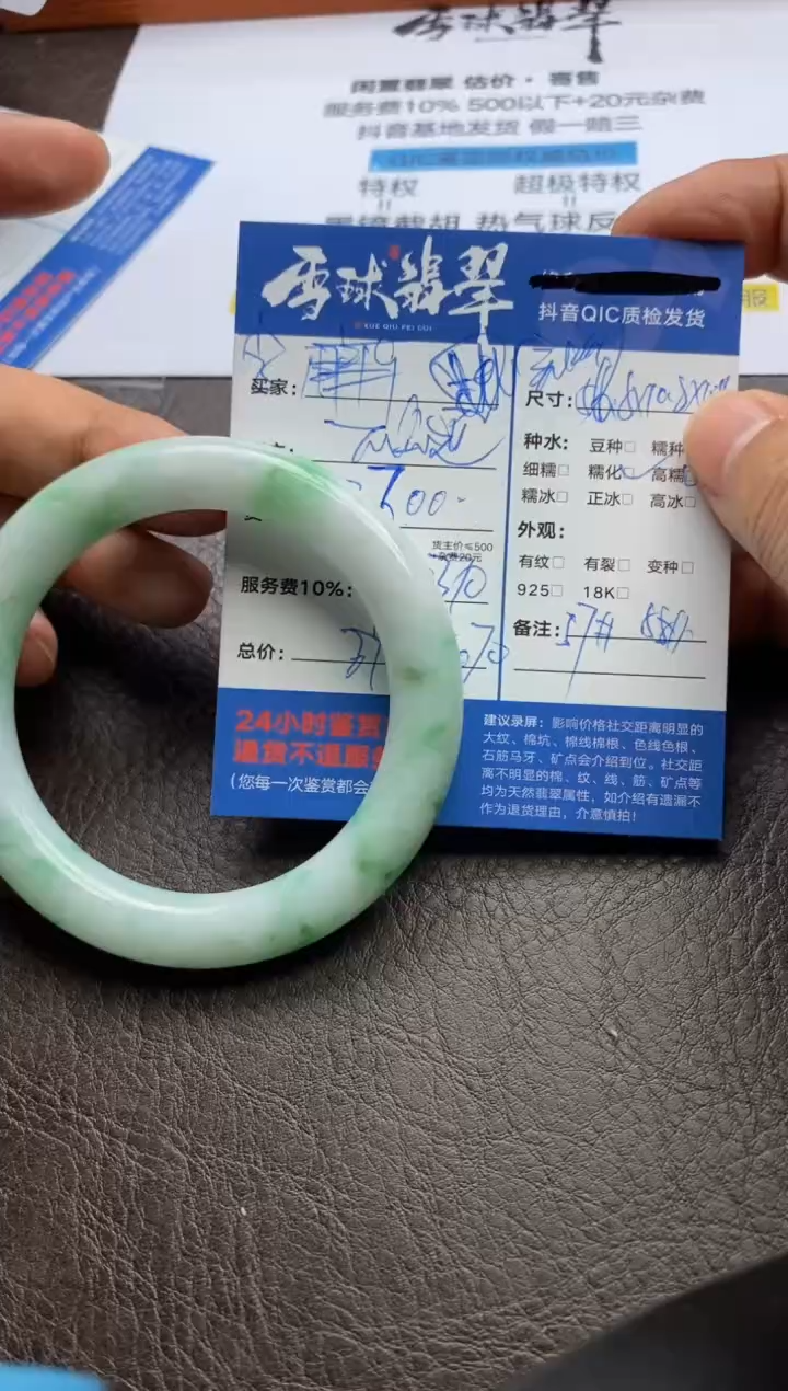 【闪购商品】翡翠手镯未镶嵌01101111367