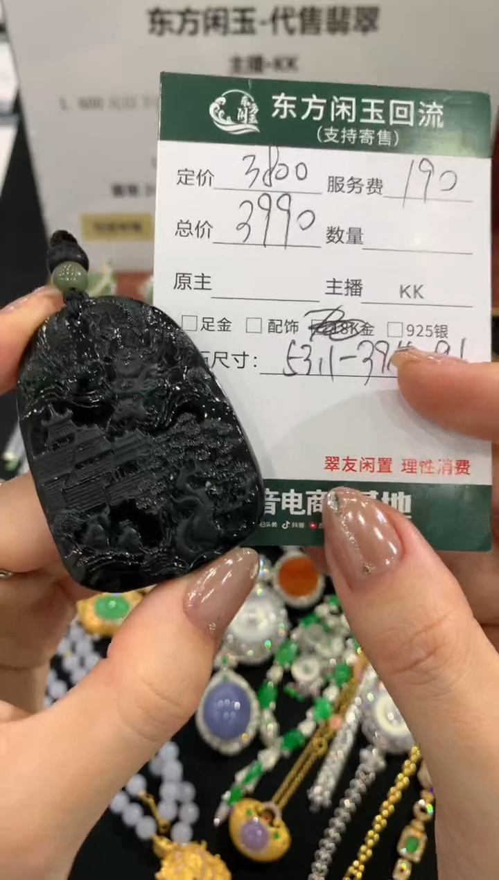 吊坠(不含链)未镶嵌翡翠山水牌不退不换|