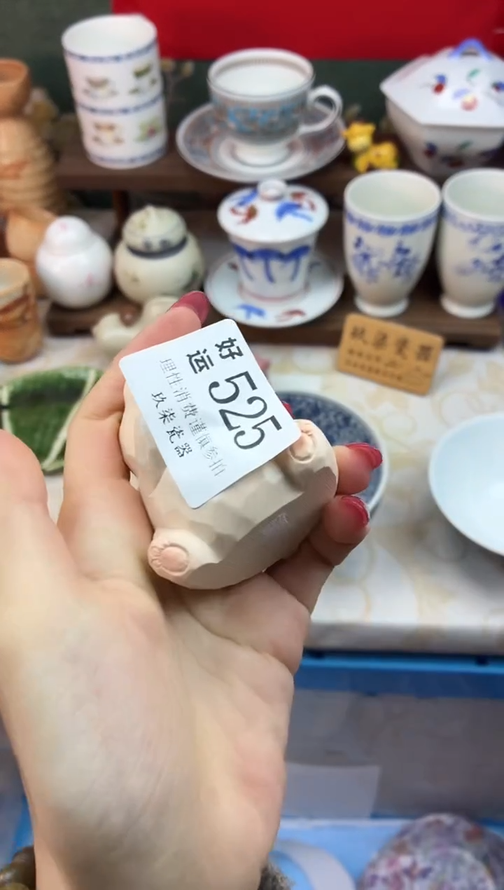 瓷片慧*好运A525