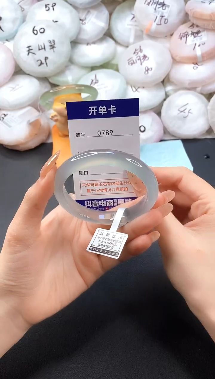 手镯玛瑙/玉髓未镶嵌0789圈口58