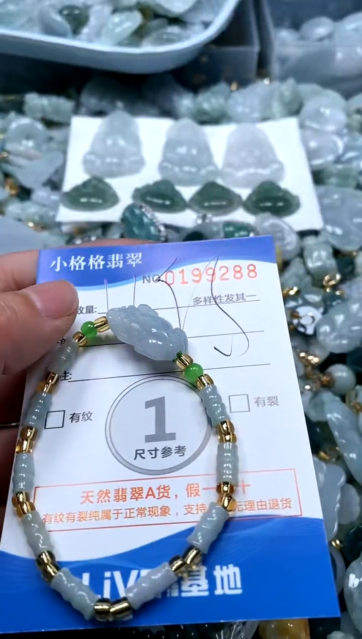 【闪购商品】翡翠颈饰未镶嵌闪购商品0199288