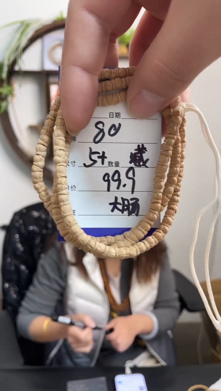 手串柏香籽/百香籽80藏区大肠
