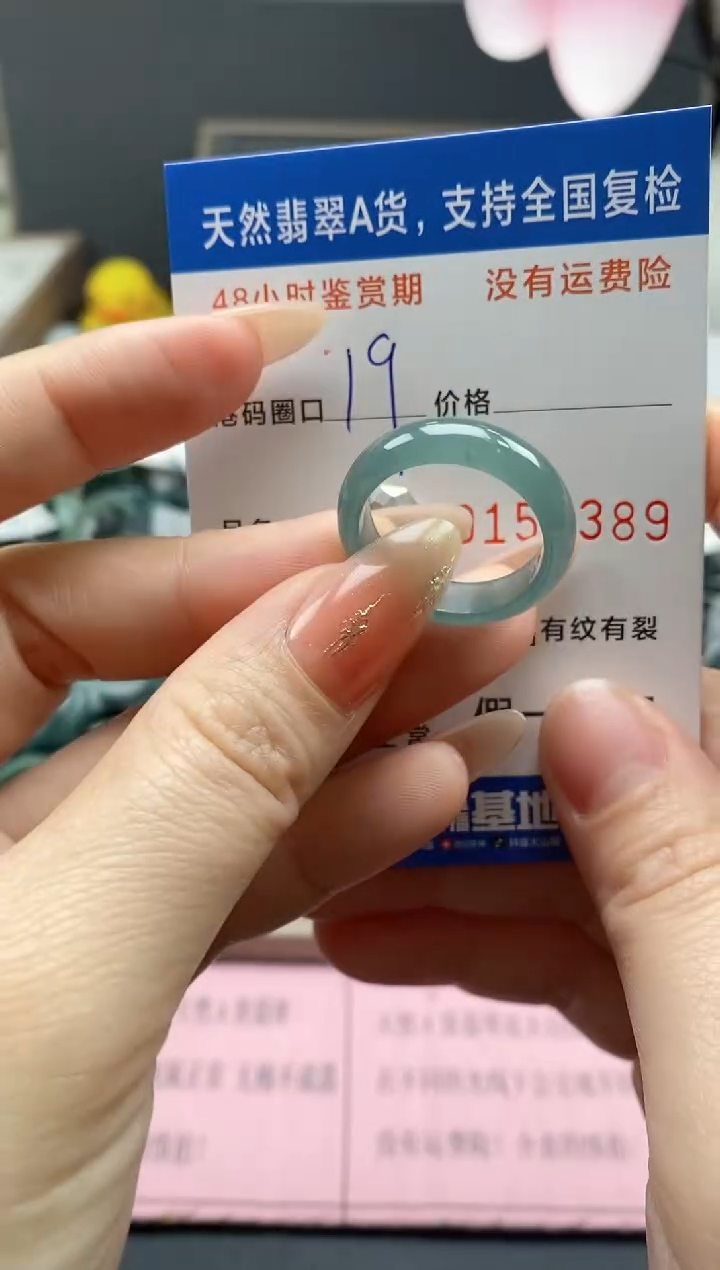 【闪购商品】翡翠戒指未镶嵌天然A货翡翠戒圈9389