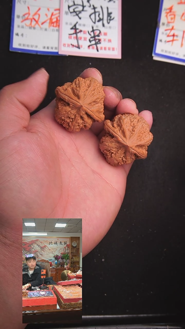 【闪购商品】文玩核桃把件45号41大粗筋  全品（收藏）