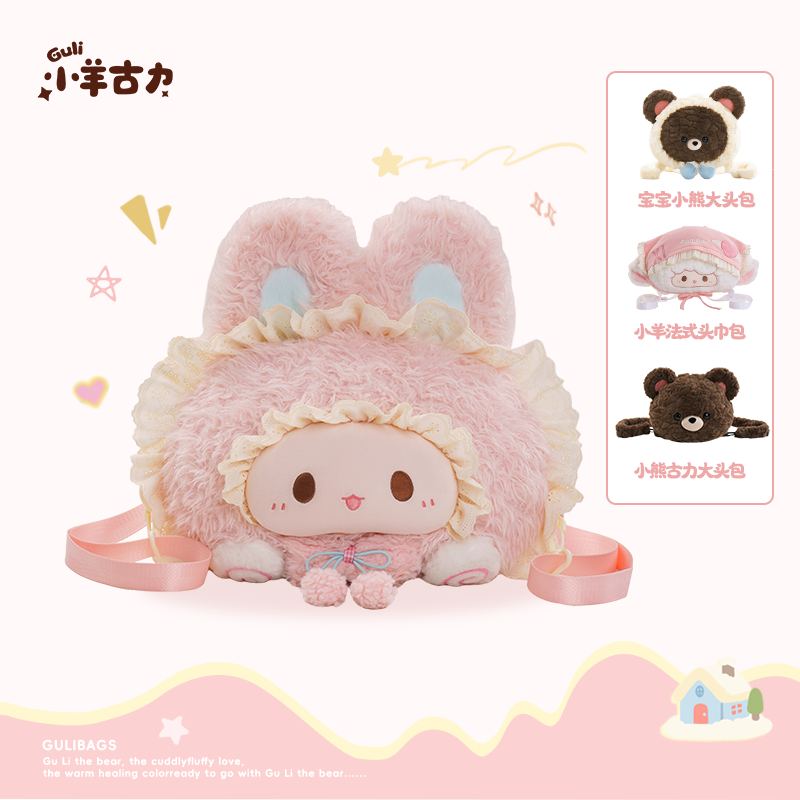 【小羊古力】可爱粉色兔子大头脸包毛绒玩偶双肩包包女lolita背包
