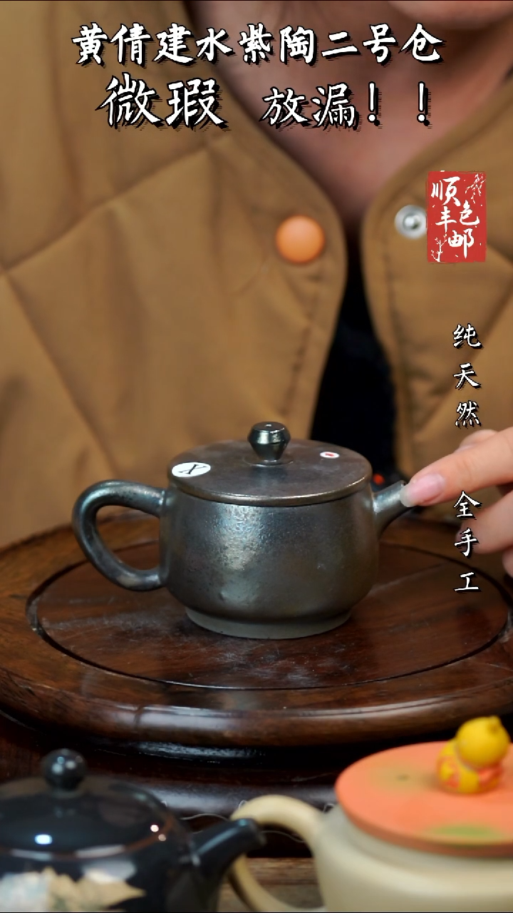 壶黄倩建水紫陶微瑕299