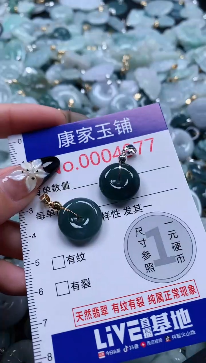 翡翠未镶嵌吊坠(不含链)4977