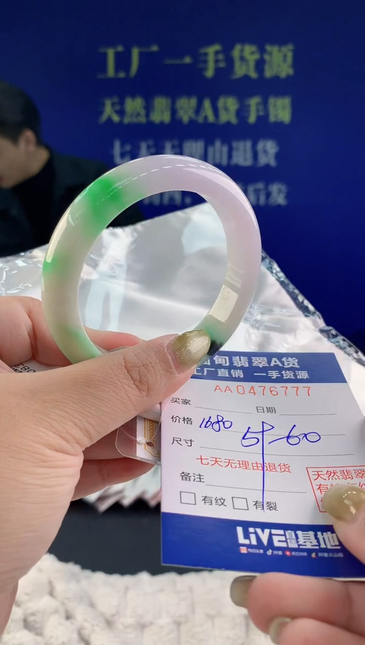 【闪购商品】翡翠手镯未镶嵌77天然A货翡翠