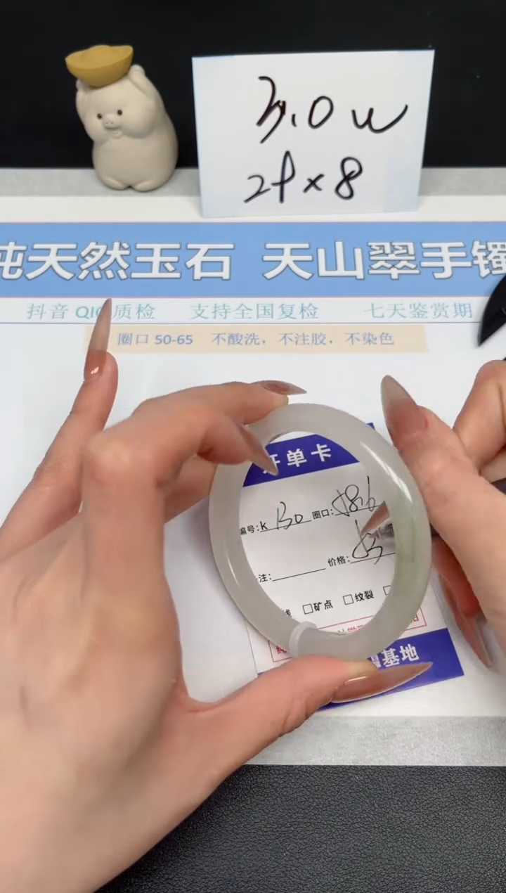 【闪购商品】石英质玉手镯未镶嵌K130-58.6