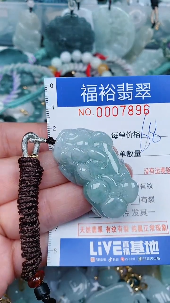 【闪购商品】翡翠颈饰未镶嵌...0007896