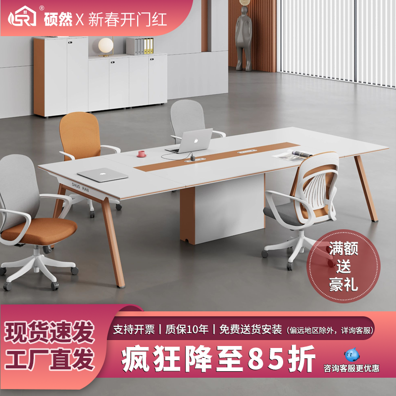 办公会议桌长桌简约现代会议室桌椅组合大小型会议桌接待洽谈条桌