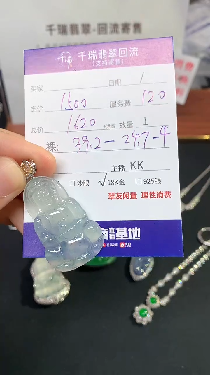 【闪购商品】翡翠吊坠(不含链)18K金镶嵌观音回流不退不换|1620+0