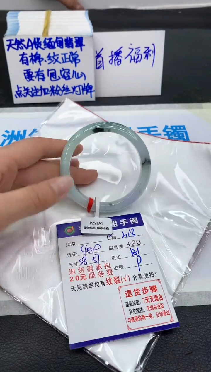 【闪购商品】翡翠手镯未镶嵌1111111111
