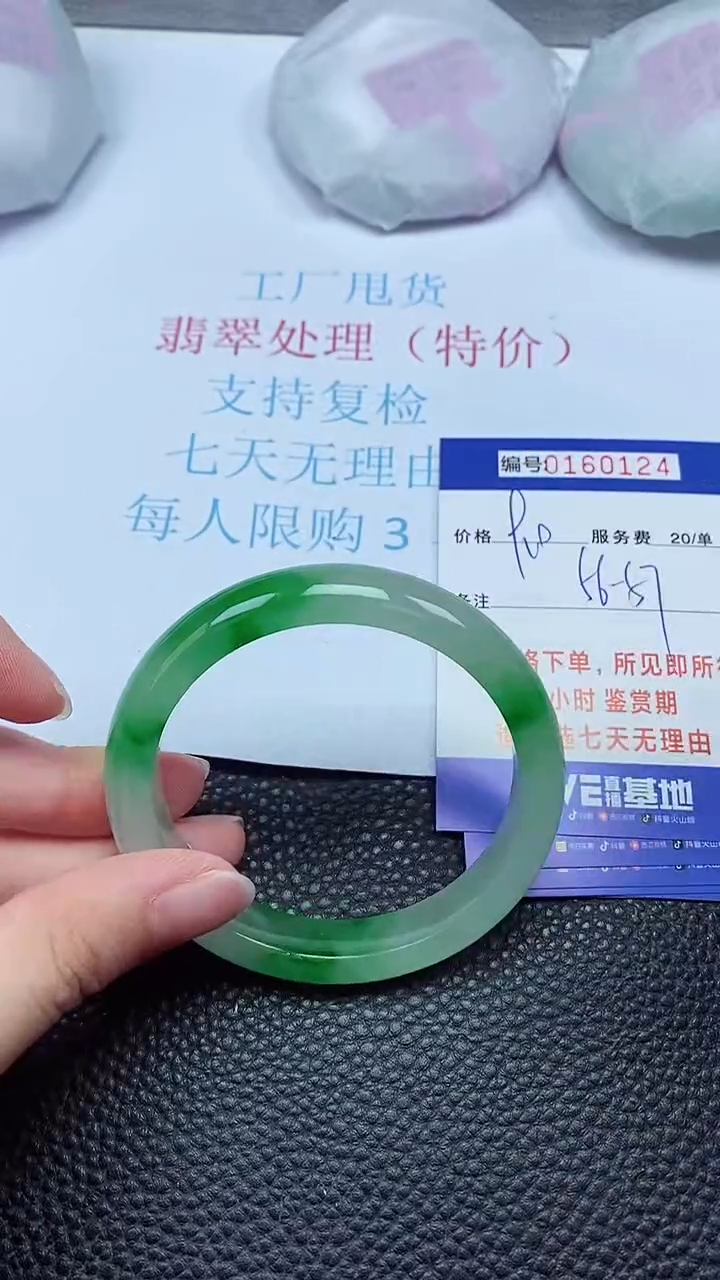 拍下以实物为准00160124